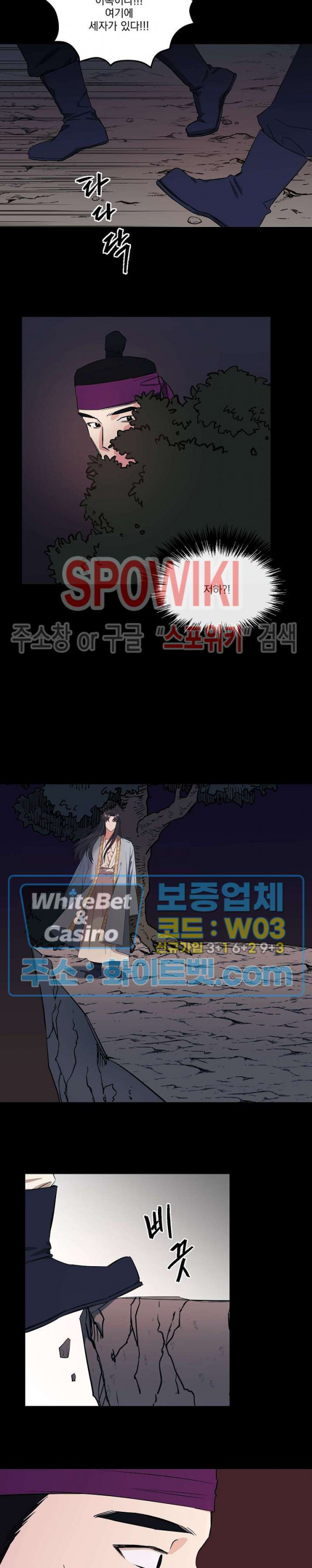 필요충분 14화 8