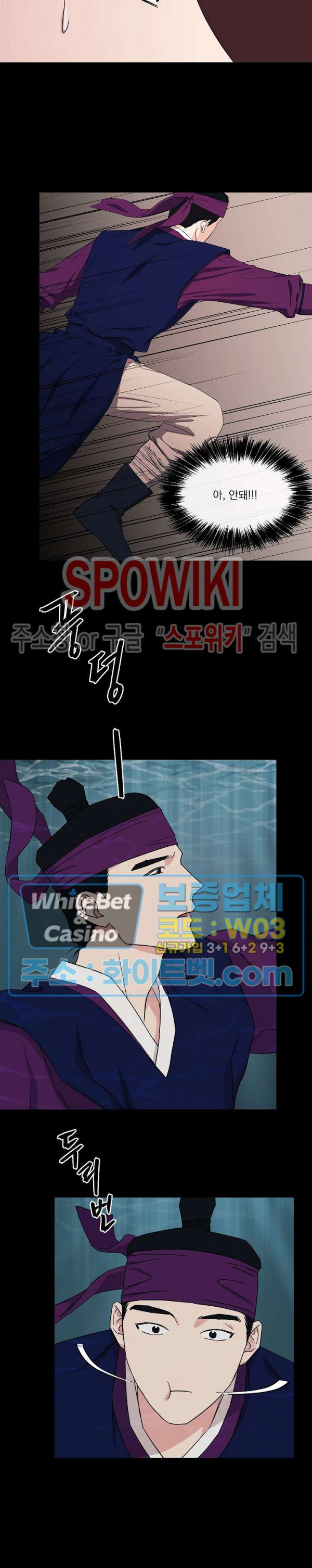 필요충분 14화 9