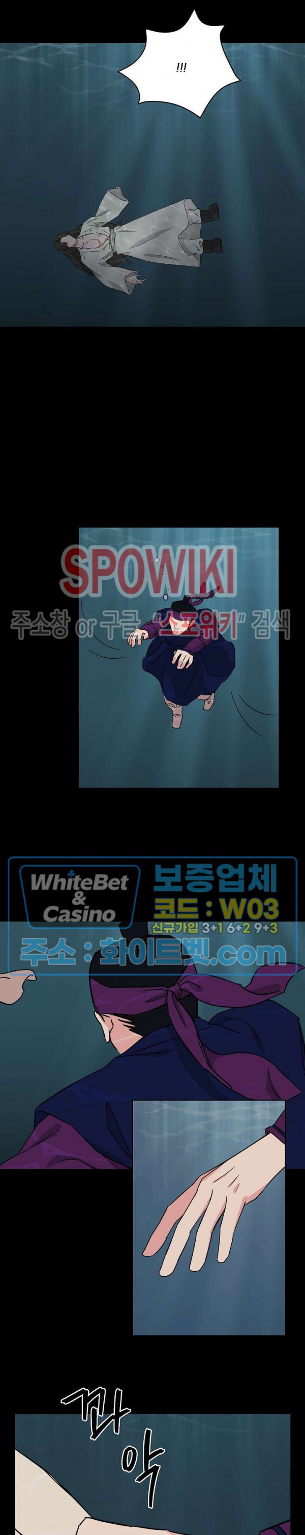 필요충분 14화 10