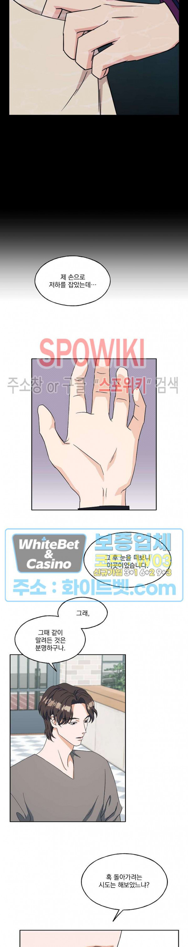 필요충분 14화 11