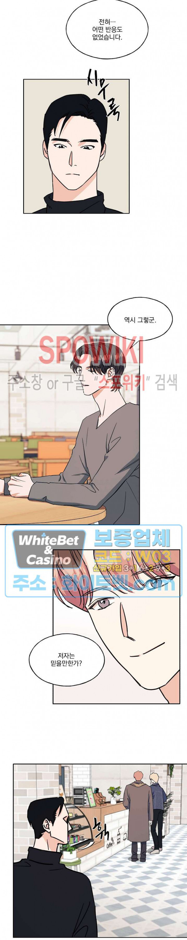 필요충분 14화 13