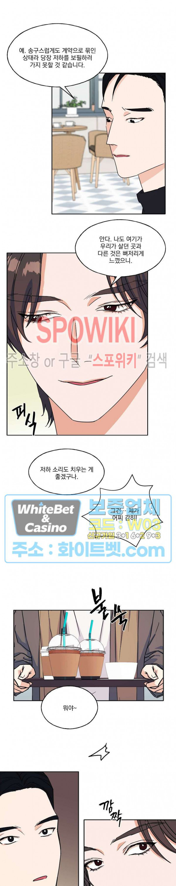 필요충분 14화 14