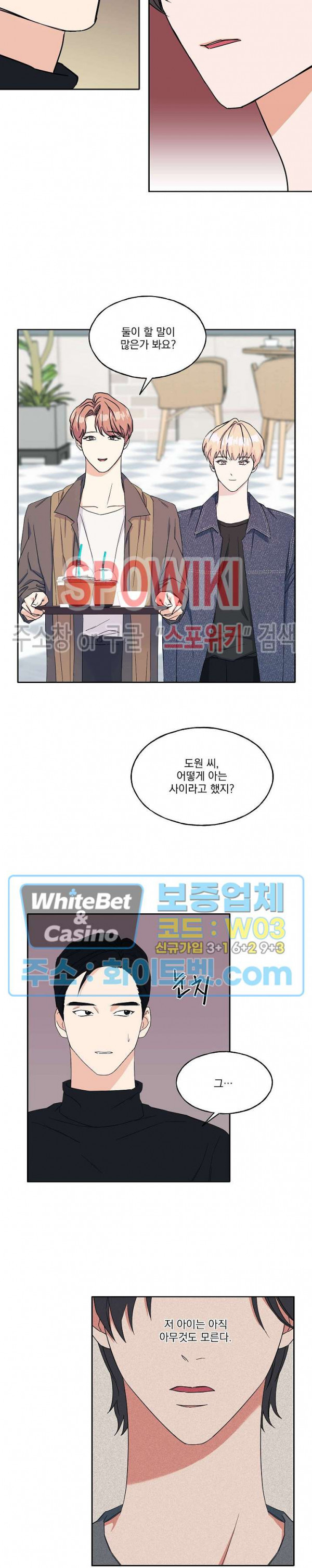 필요충분 14화 15