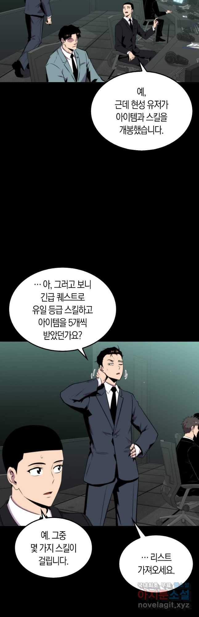 잠만 자도 랭커 51화 2