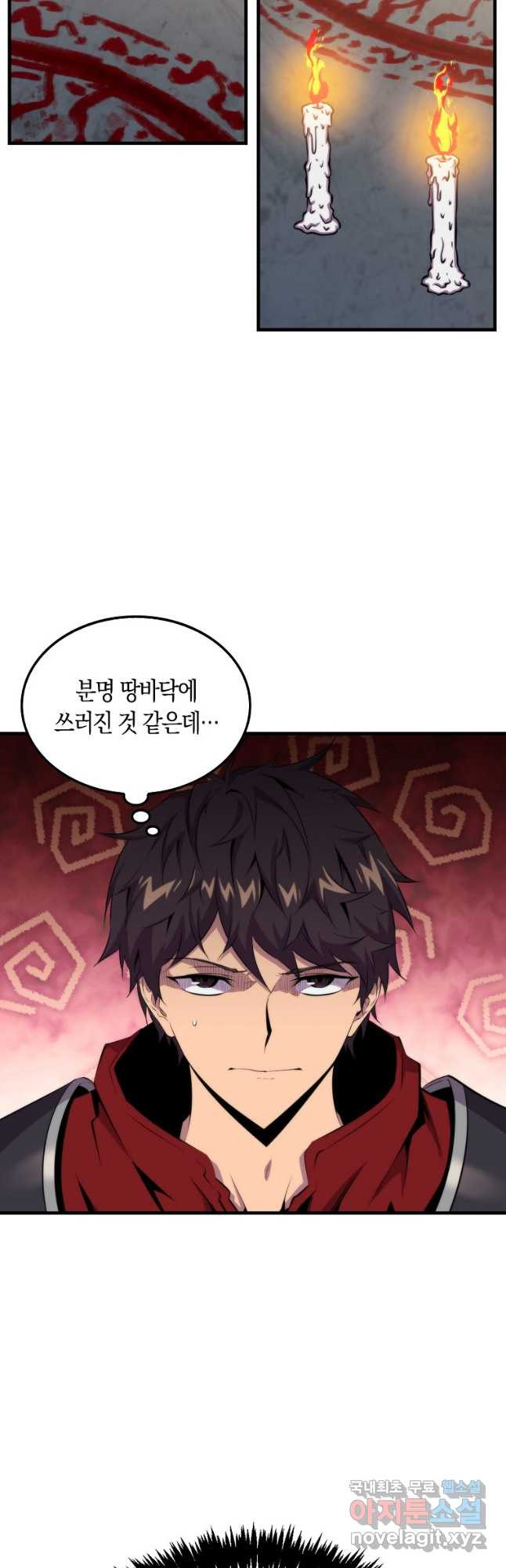 잠만 자도 랭커 51화 8