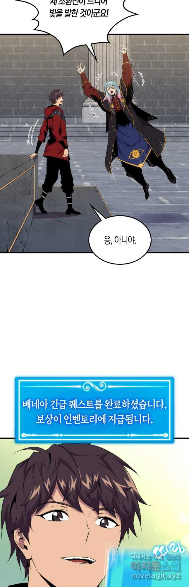 잠만 자도 랭커 51화 10