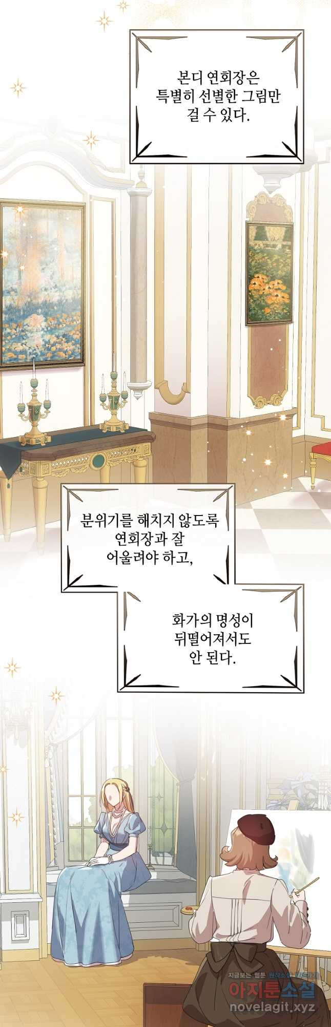 착한 언니는 없다 31화 2
