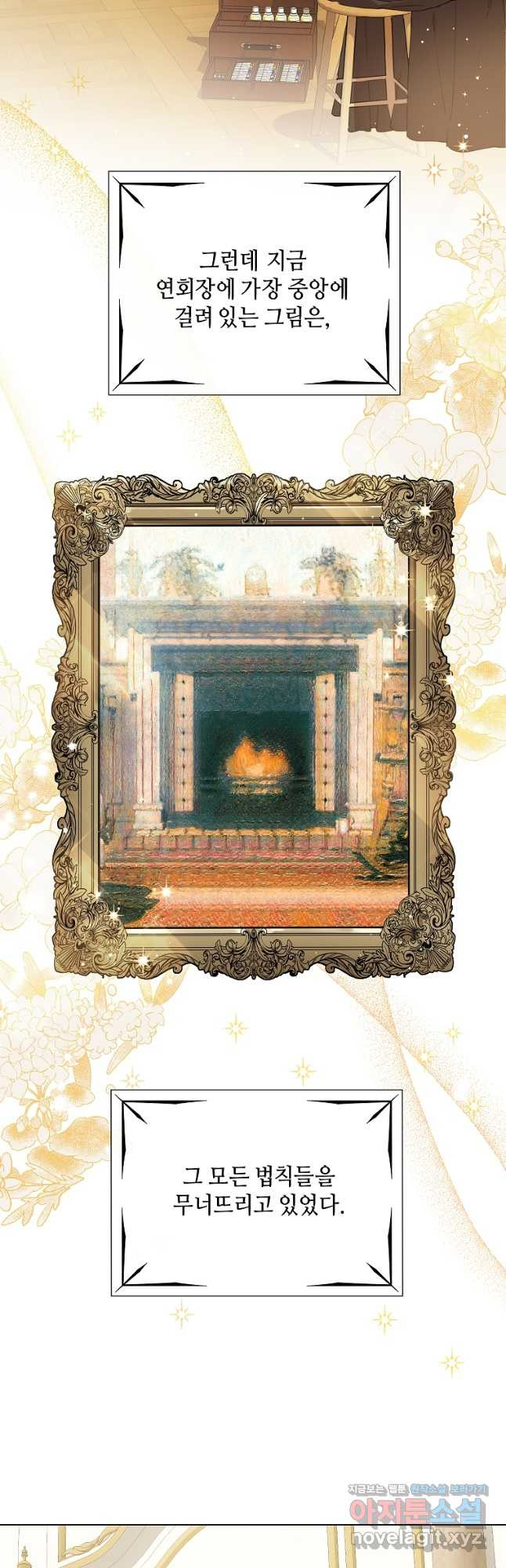 착한 언니는 없다 31화 3