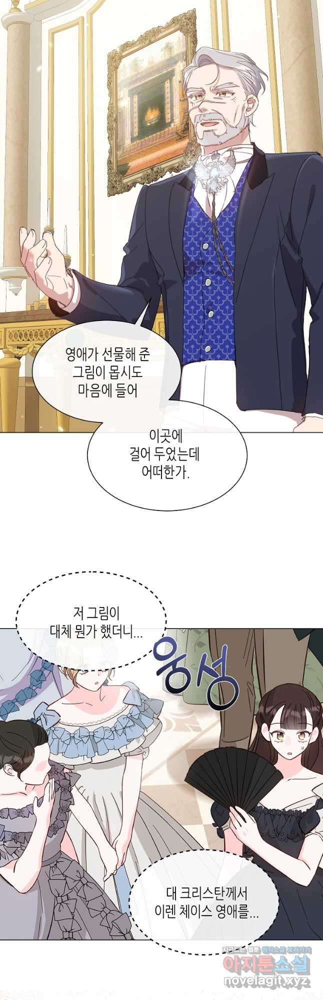 착한 언니는 없다 31화 4
