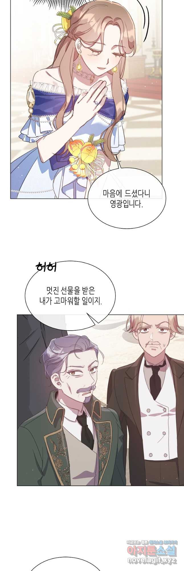 착한 언니는 없다 31화 6