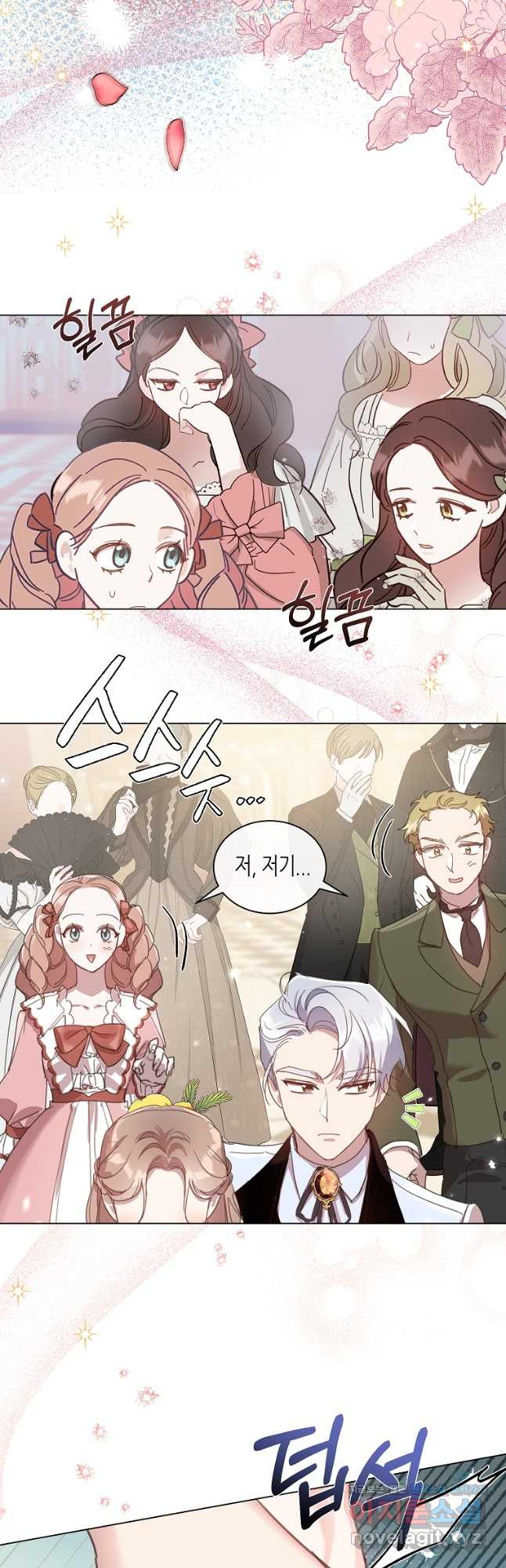 착한 언니는 없다 31화 9
