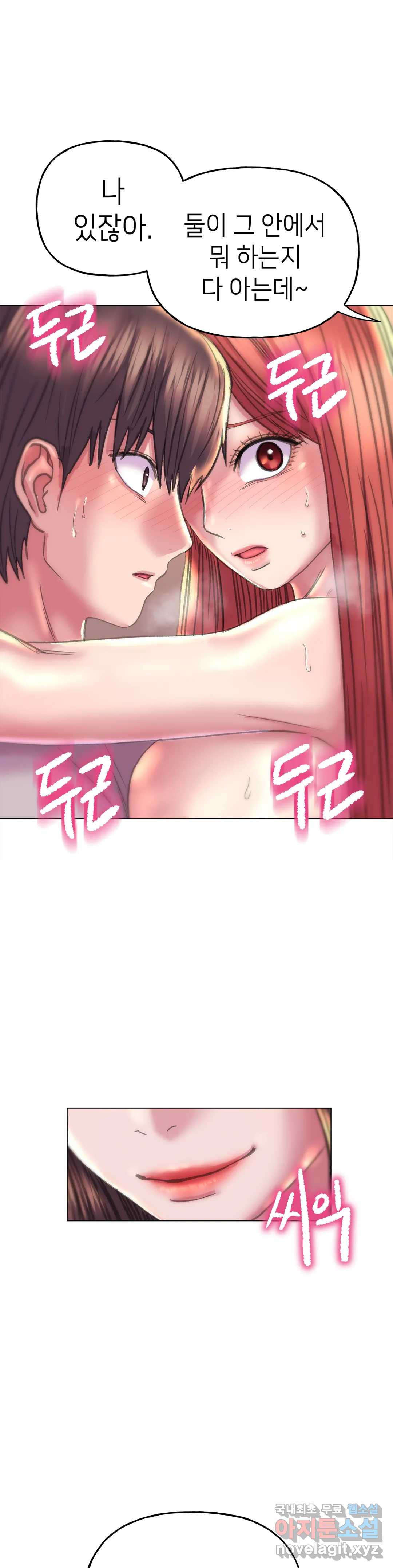 더블페이스 11화 1