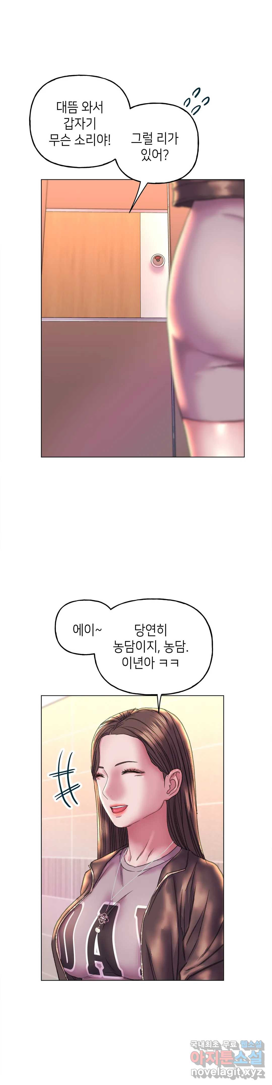 더블페이스 11화 4