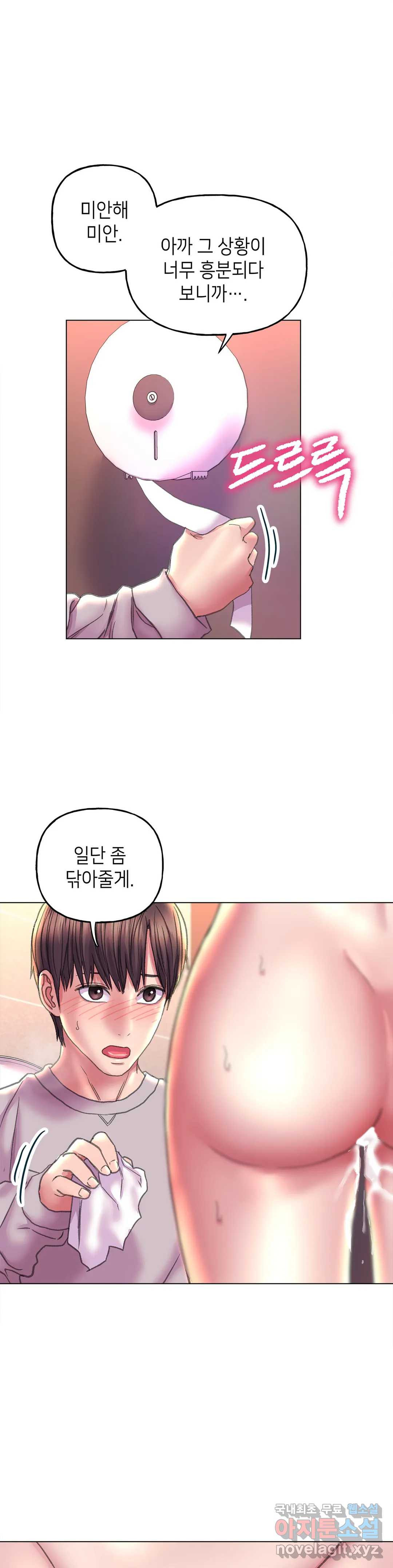 더블페이스 11화 25