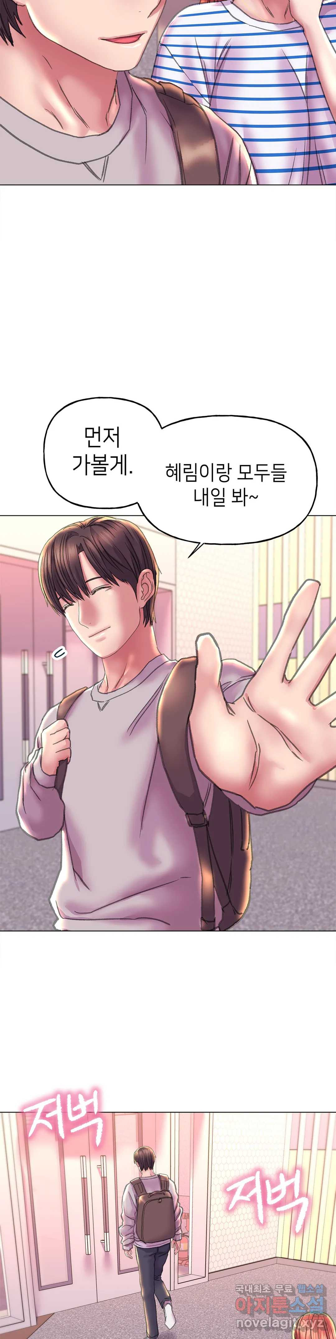 더블페이스 11화 34