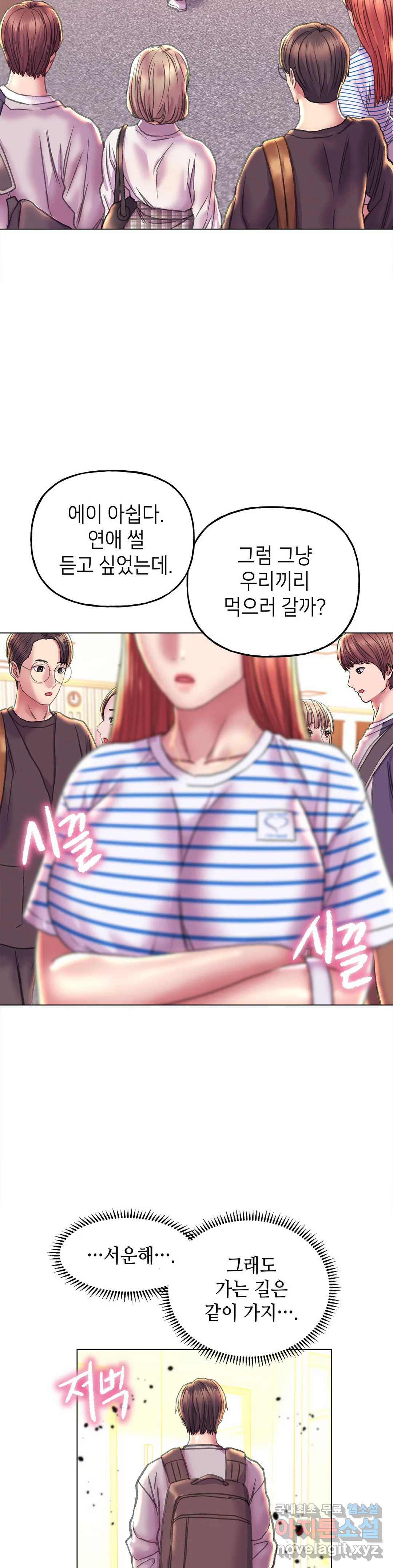 더블페이스 11화 35