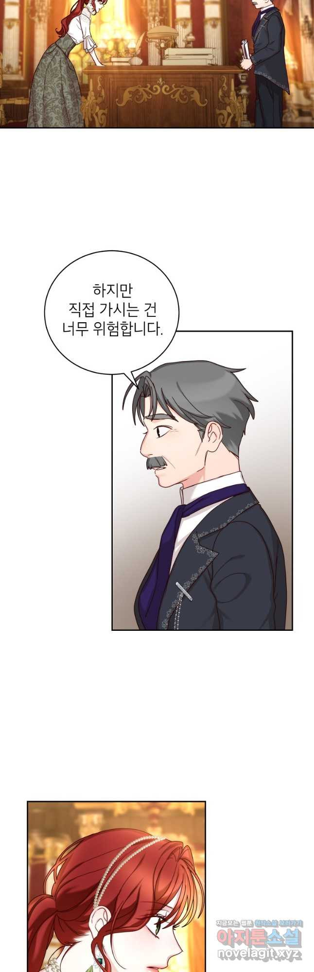 그냥 악역으로 살겠습니다 59화 3