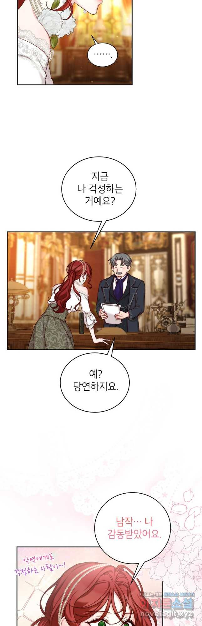 그냥 악역으로 살겠습니다 59화 4