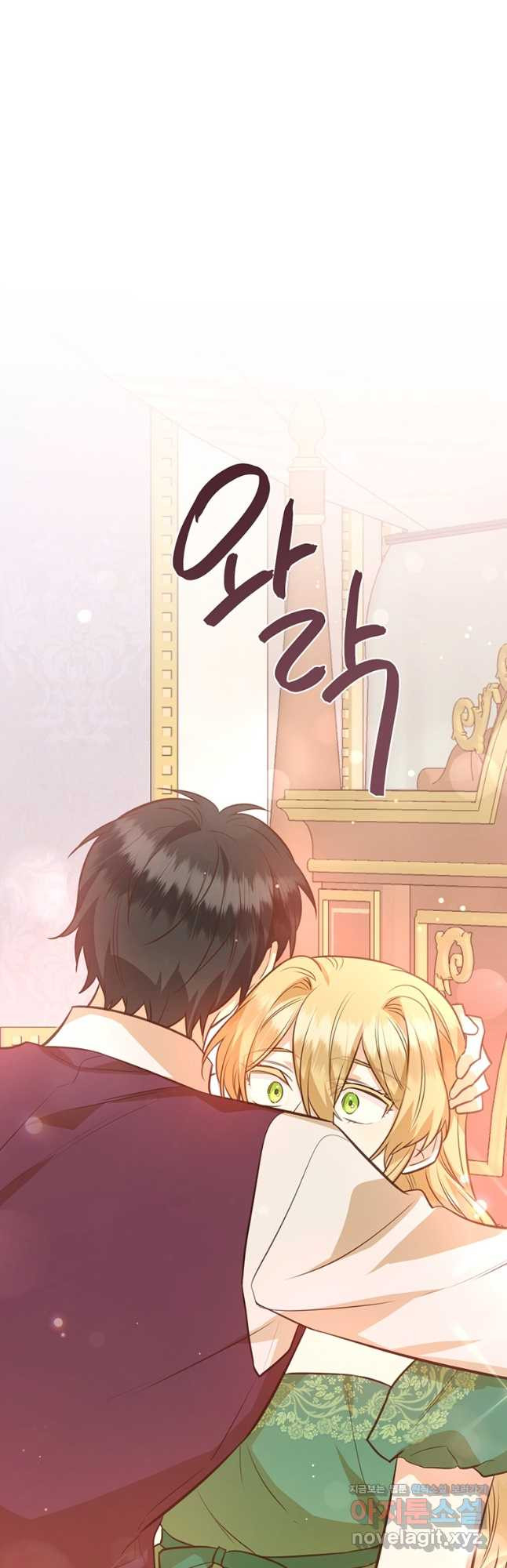 어차피 조연인데 나랑 사랑이나 해 73화 3