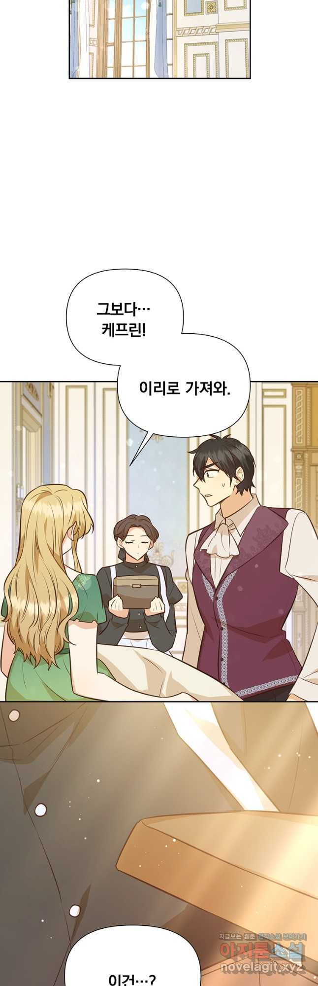 어차피 조연인데 나랑 사랑이나 해 73화 6