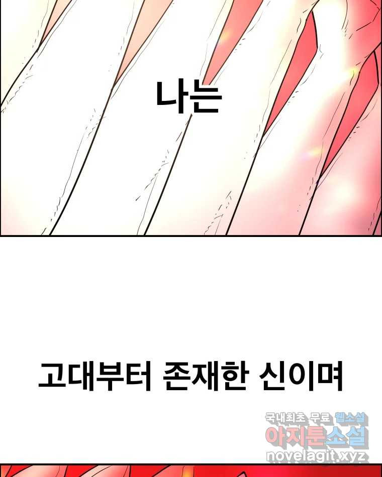 도깨비언덕에 왜 왔니? 2부 해수 65 2