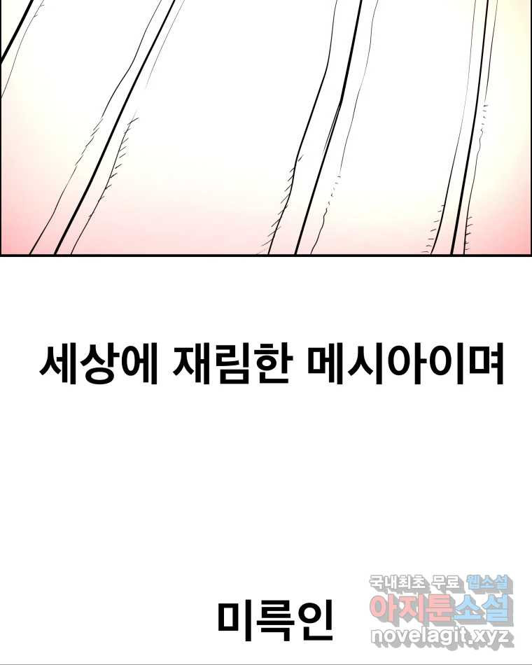 도깨비언덕에 왜 왔니? 2부 해수 65 4
