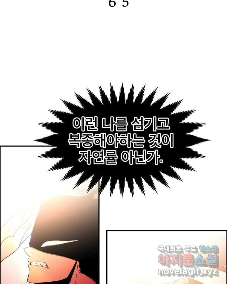도깨비언덕에 왜 왔니? 2부 해수 65 11
