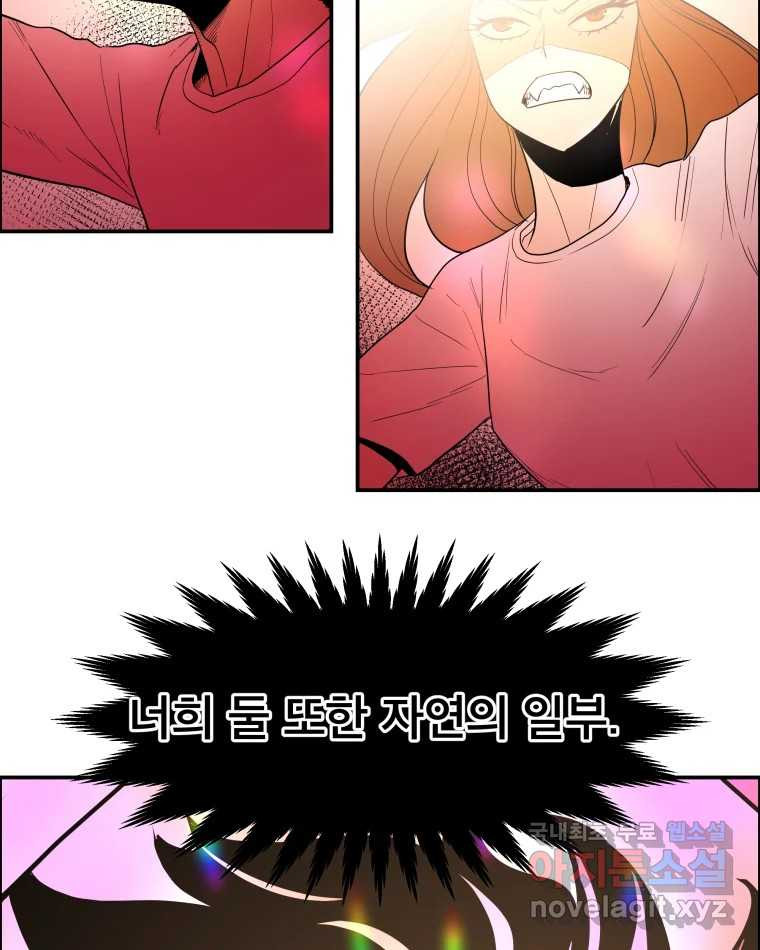 도깨비언덕에 왜 왔니? 2부 해수 65 12