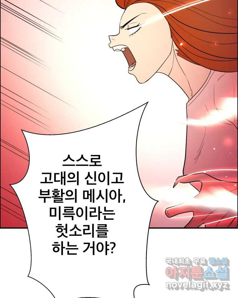 도깨비언덕에 왜 왔니? 2부 해수 65 15