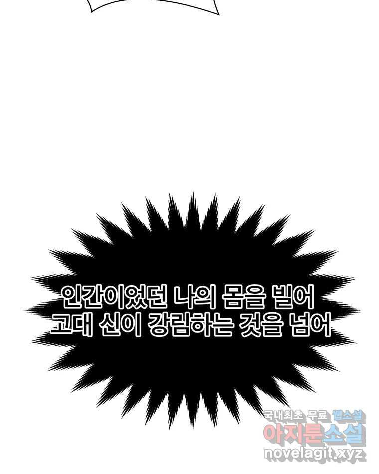 도깨비언덕에 왜 왔니? 2부 해수 65 16