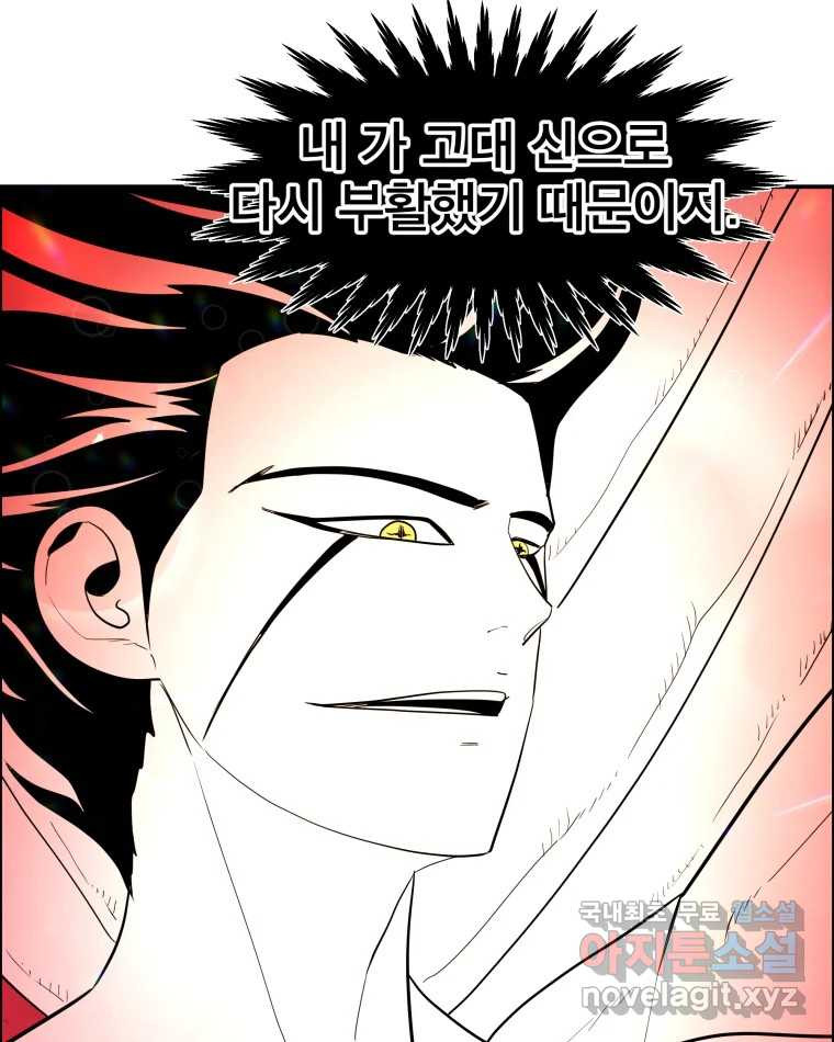 도깨비언덕에 왜 왔니? 2부 해수 65 17