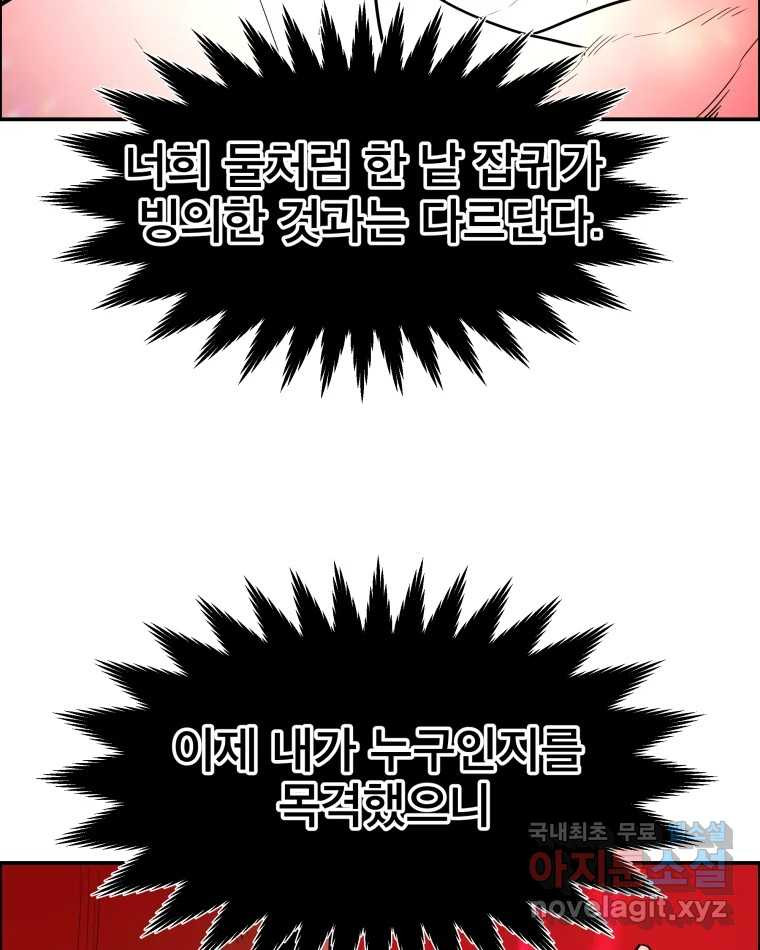 도깨비언덕에 왜 왔니? 2부 해수 65 18