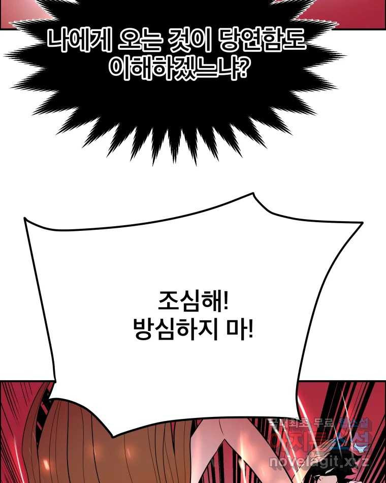 도깨비언덕에 왜 왔니? 2부 해수 65 20
