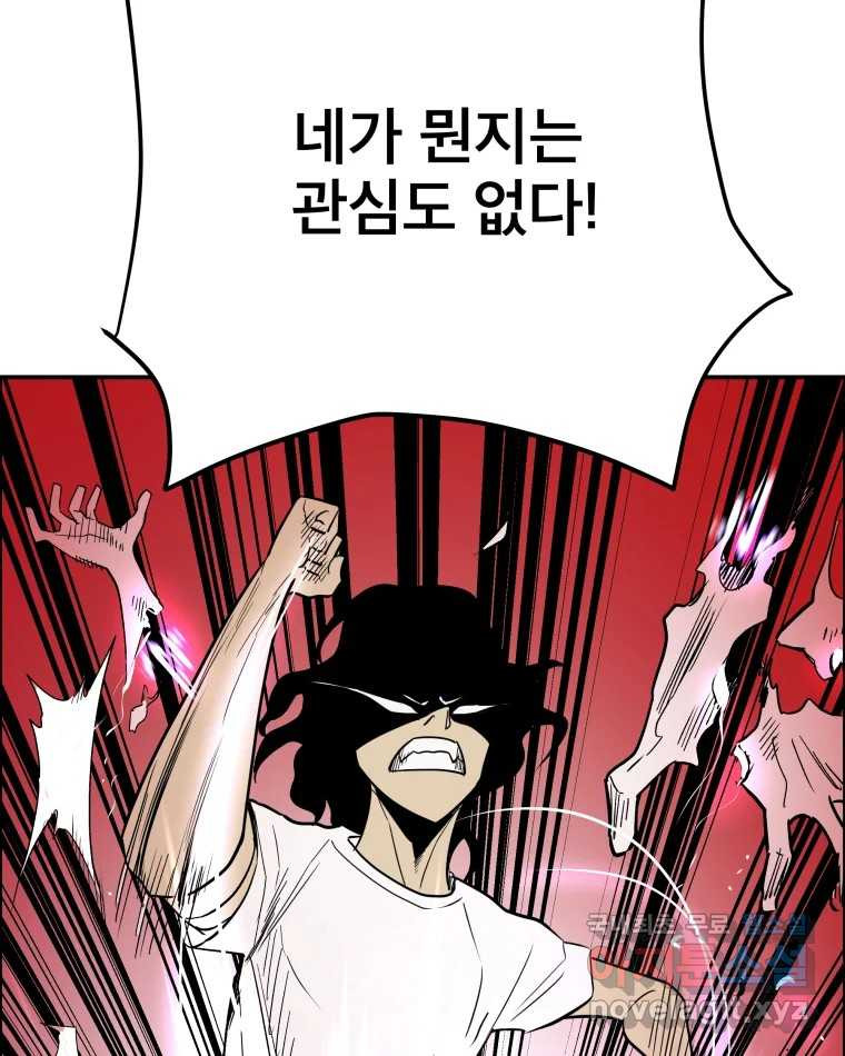 도깨비언덕에 왜 왔니? 2부 해수 65 22