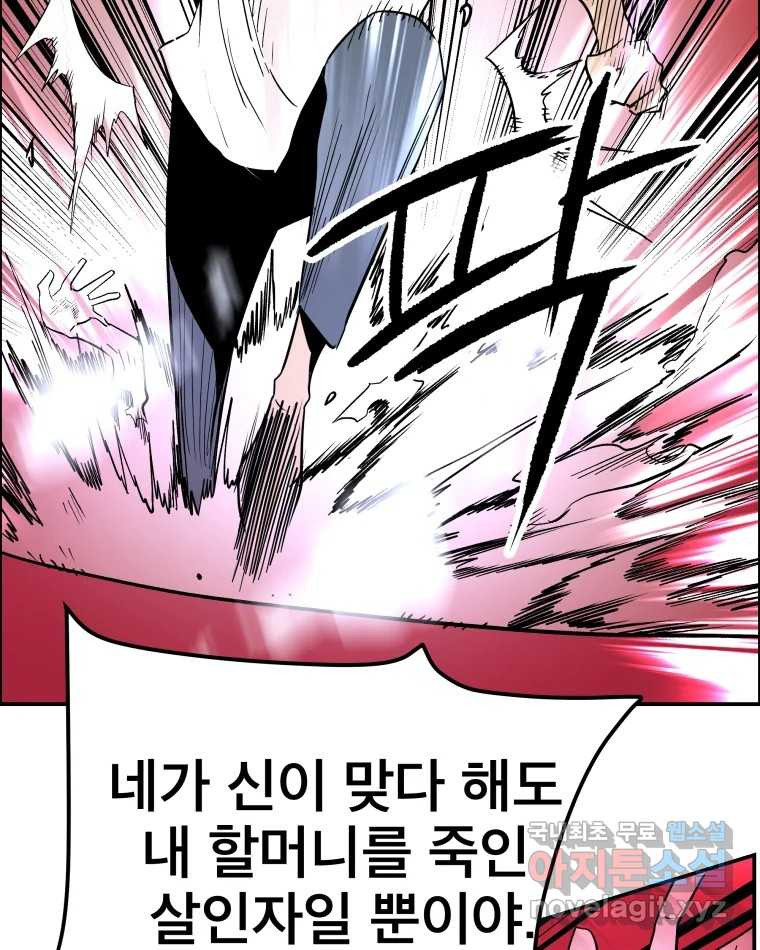 도깨비언덕에 왜 왔니? 2부 해수 65 23