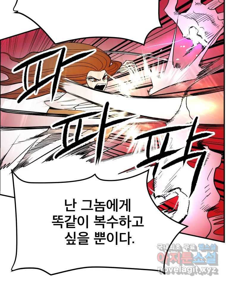 도깨비언덕에 왜 왔니? 2부 해수 65 24