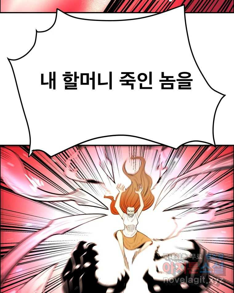 도깨비언덕에 왜 왔니? 2부 해수 65 27