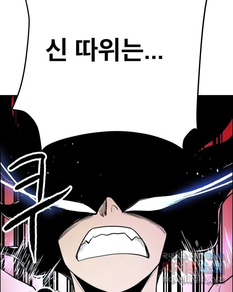 도깨비언덕에 왜 왔니? 2부 해수 65 31