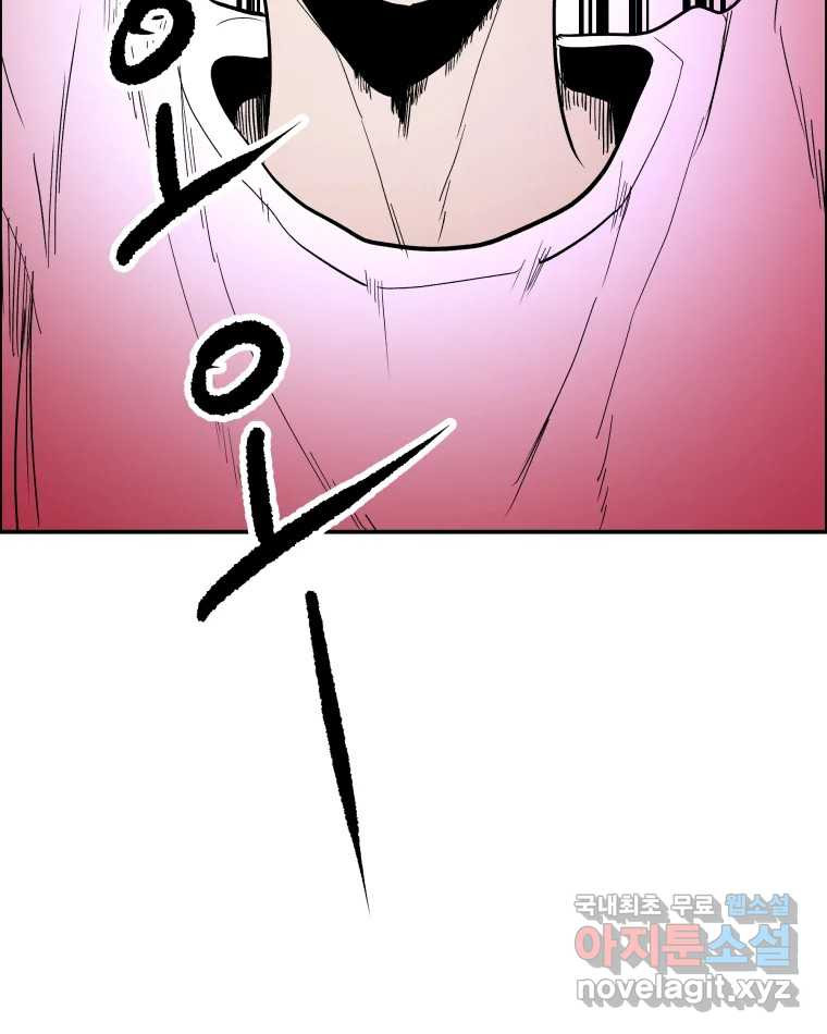 도깨비언덕에 왜 왔니? 2부 해수 65 32