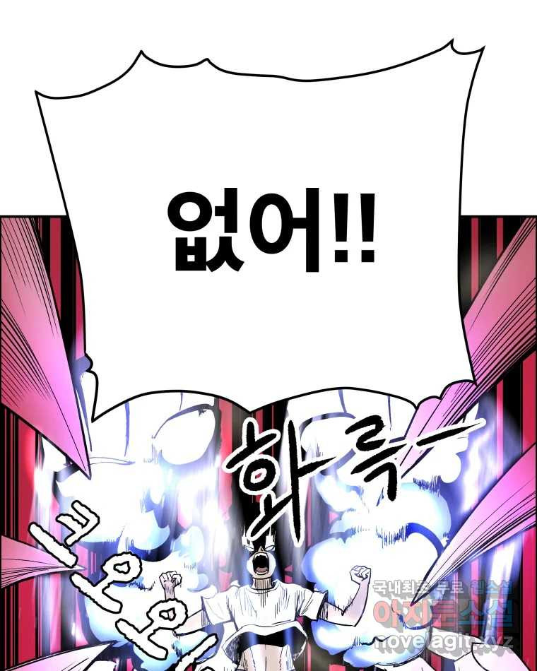 도깨비언덕에 왜 왔니? 2부 해수 65 33
