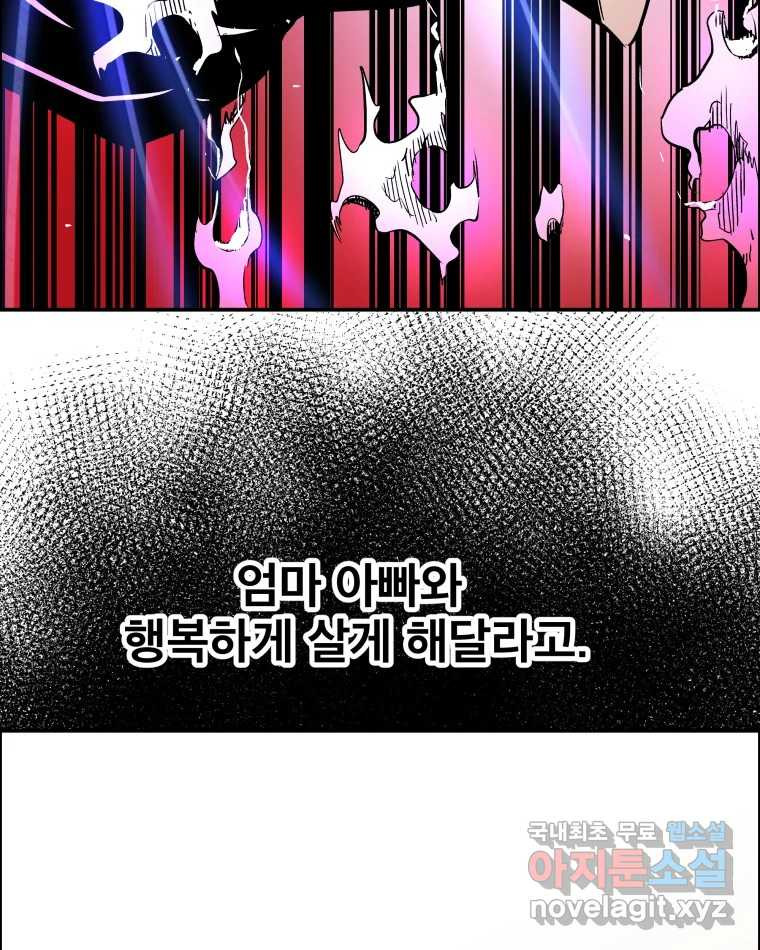 도깨비언덕에 왜 왔니? 2부 해수 65 38