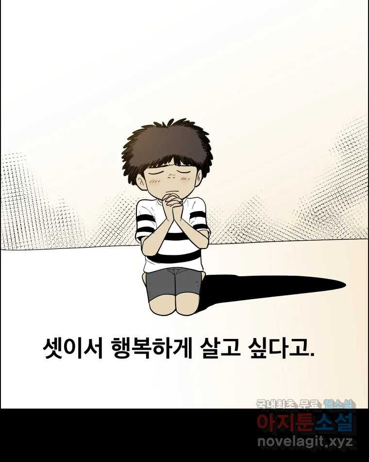 도깨비언덕에 왜 왔니? 2부 해수 65 39