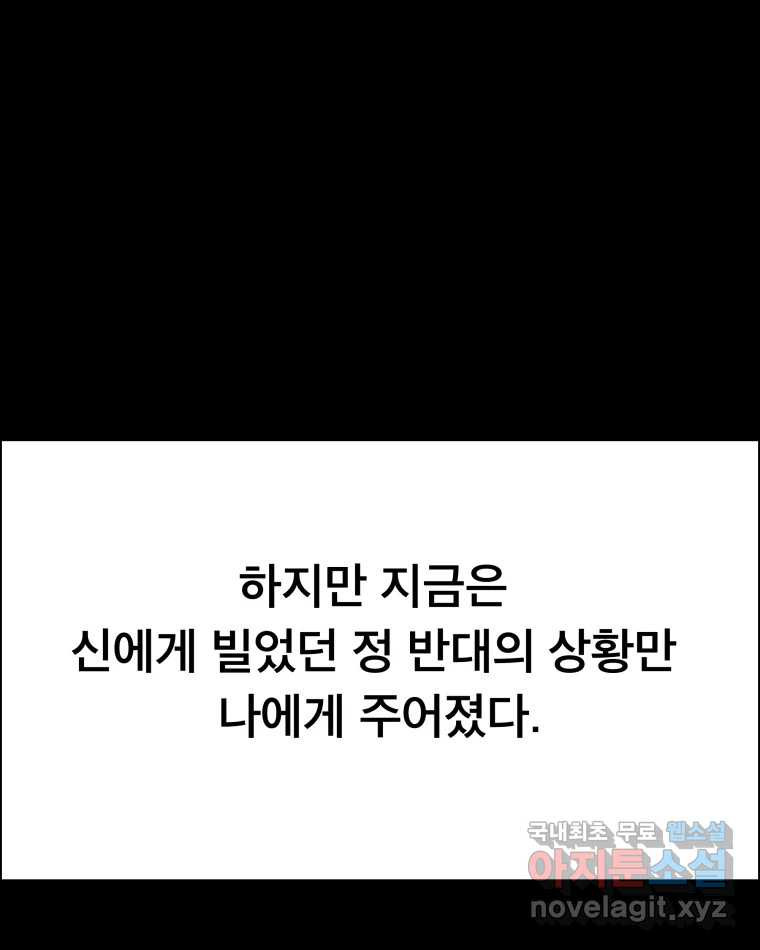 도깨비언덕에 왜 왔니? 2부 해수 65 40
