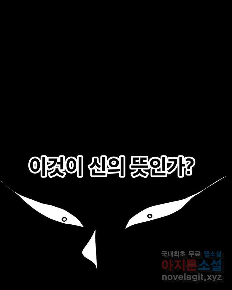 도깨비언덕에 왜 왔니? 2부 해수 65 41