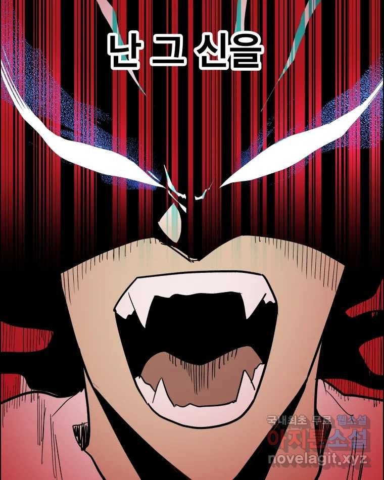 도깨비언덕에 왜 왔니? 2부 해수 65 43