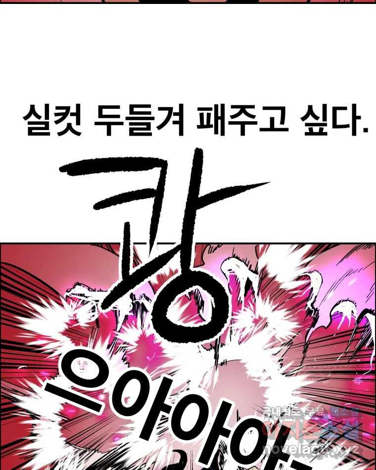 도깨비언덕에 왜 왔니? 2부 해수 65 44