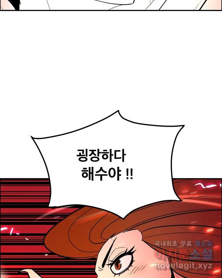 도깨비언덕에 왜 왔니? 2부 해수 65 47