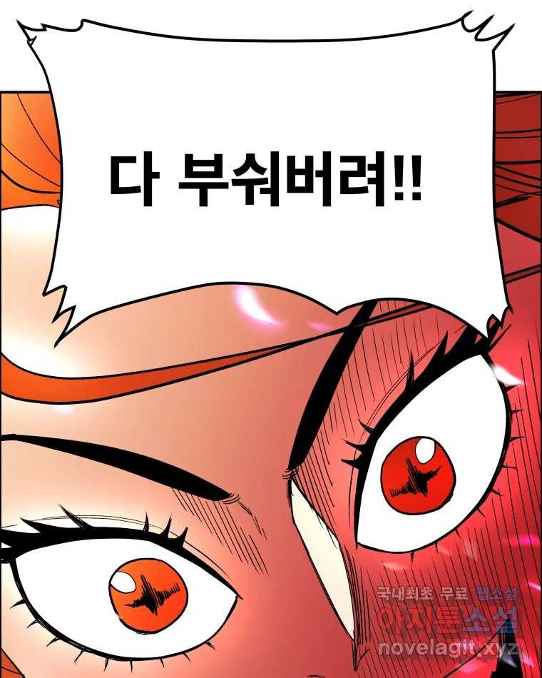도깨비언덕에 왜 왔니? 2부 해수 65 49