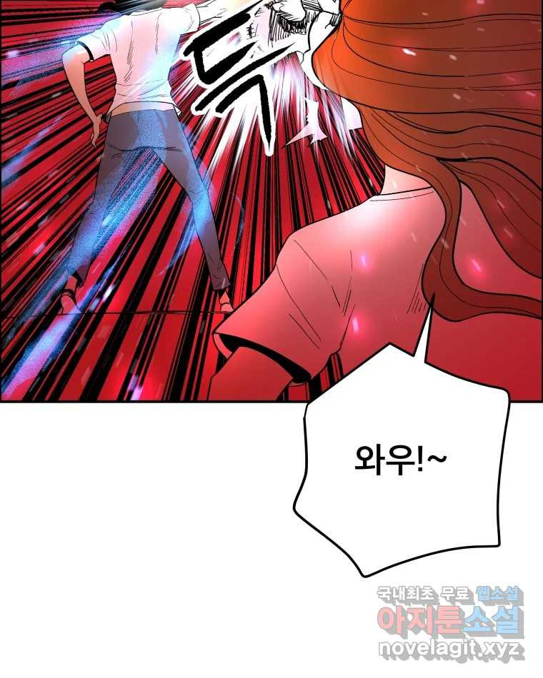 도깨비언덕에 왜 왔니? 2부 해수 65 56