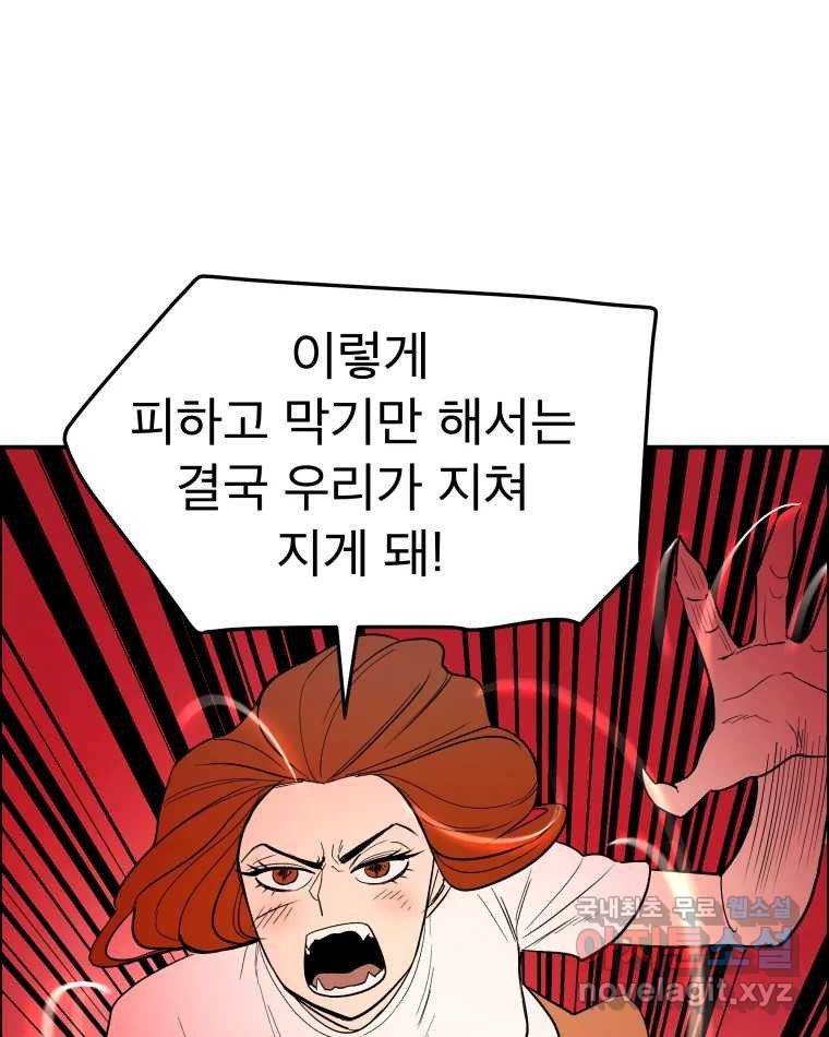 도깨비언덕에 왜 왔니? 2부 해수 65 57